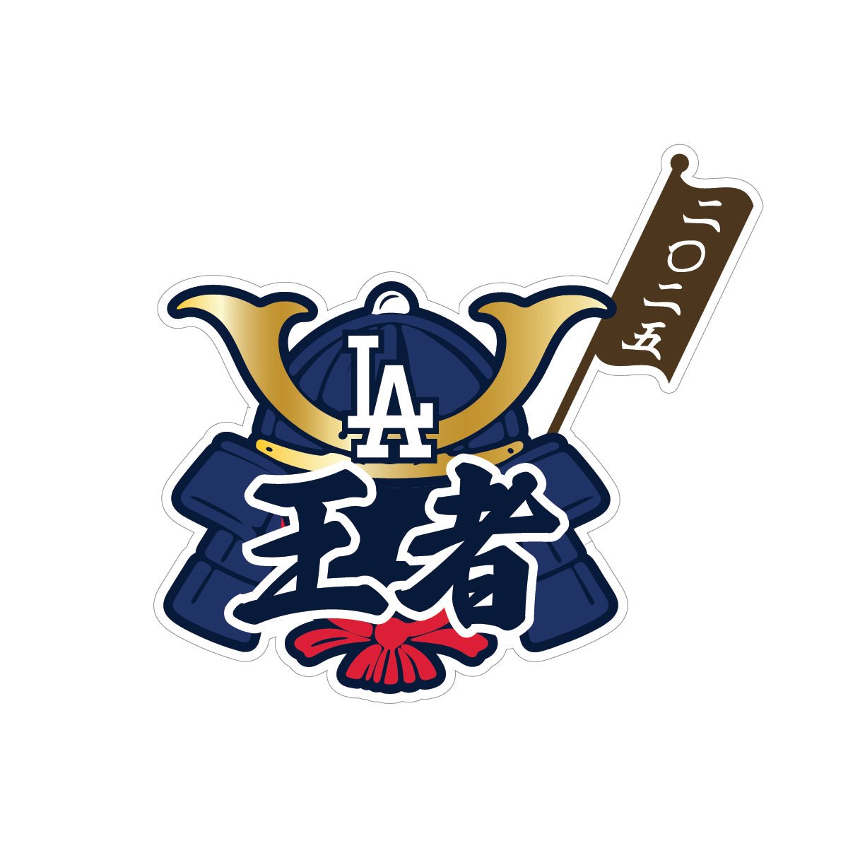 Los Angeles Dodgers Patch Samurai Campioni World Series Royal 59FIFTY